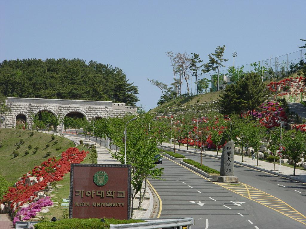 가야대학교(김해) · 学校在官方留学门户提供的图片