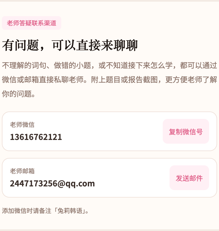 联系老师资料样张