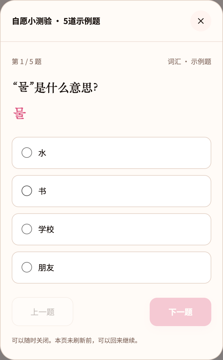 自选小测验资料样张