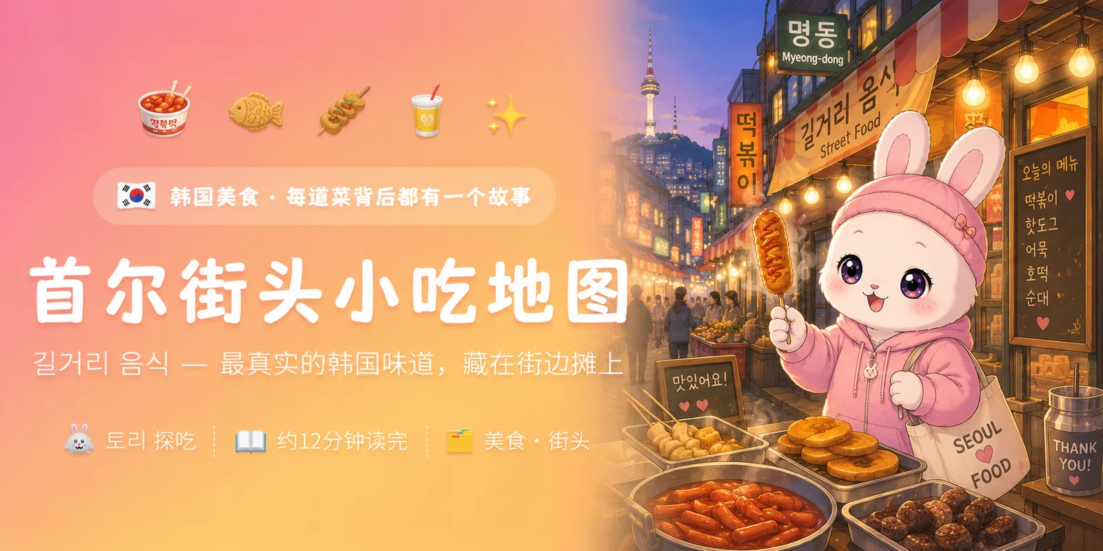 街头小吃地图